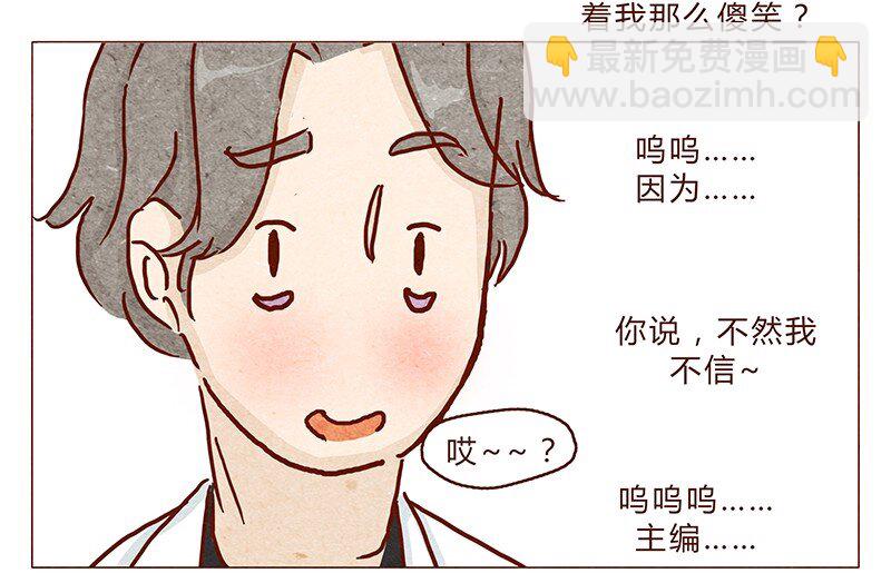 第88话 我爸爸是人类哦-第89话