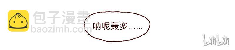 第88话 我爸爸是人类哦-第89话
