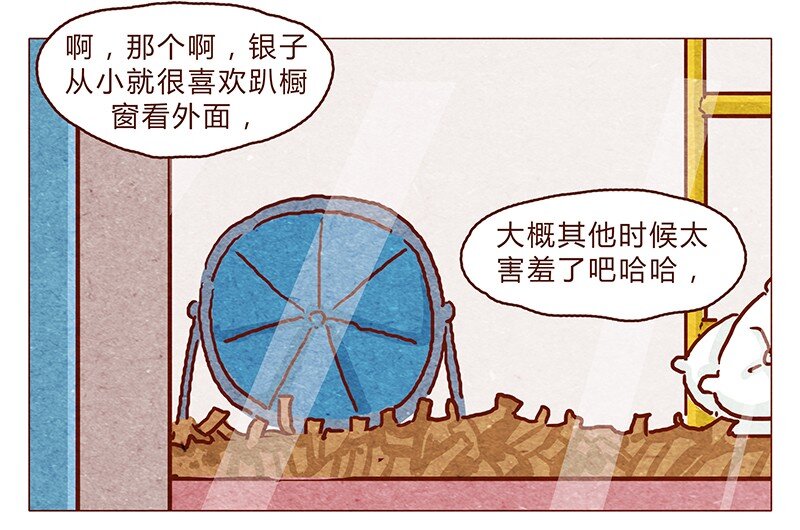 第88话 我爸爸是人类哦-第89话