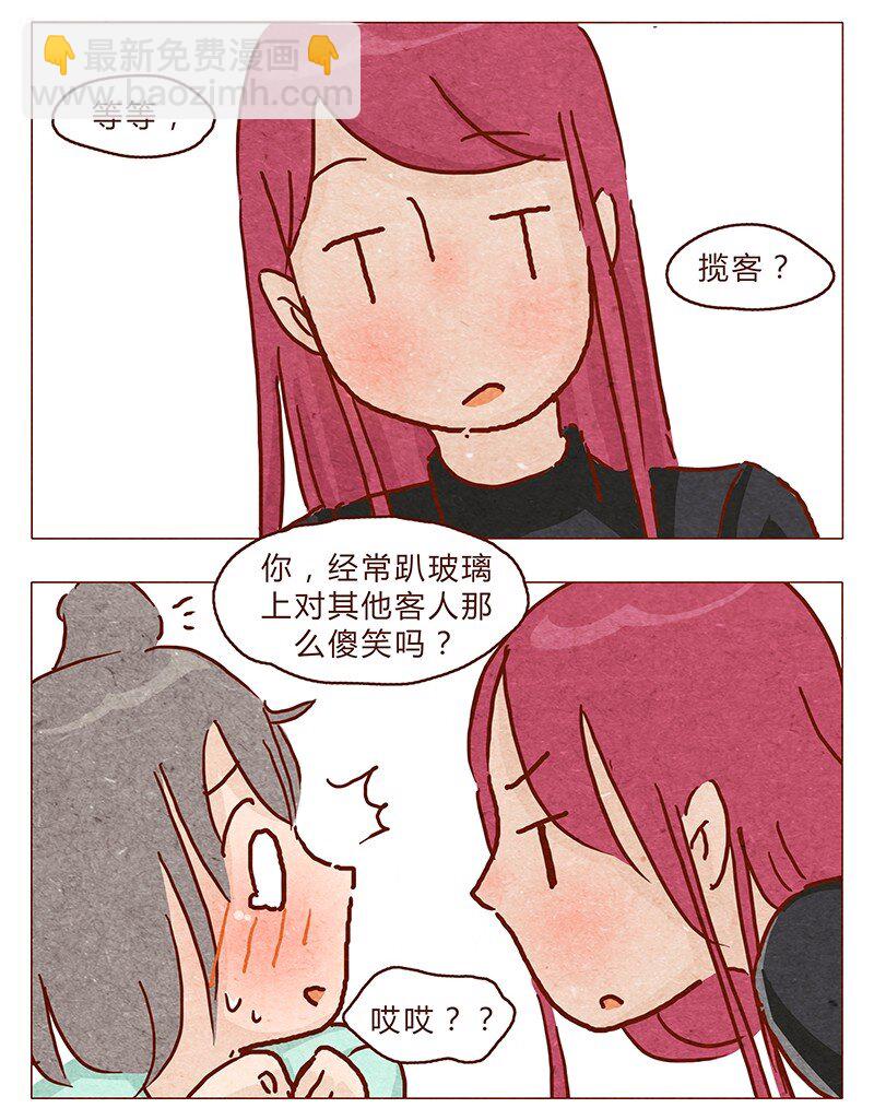 第88话 我爸爸是人类哦-第89话