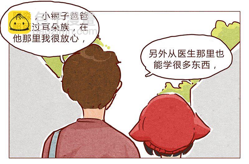 第90话 阿淼要去工作啦~-第91话