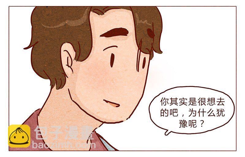 第90话 阿淼要去工作啦~-第91话