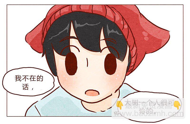 第90话 阿淼要去工作啦~-第91话