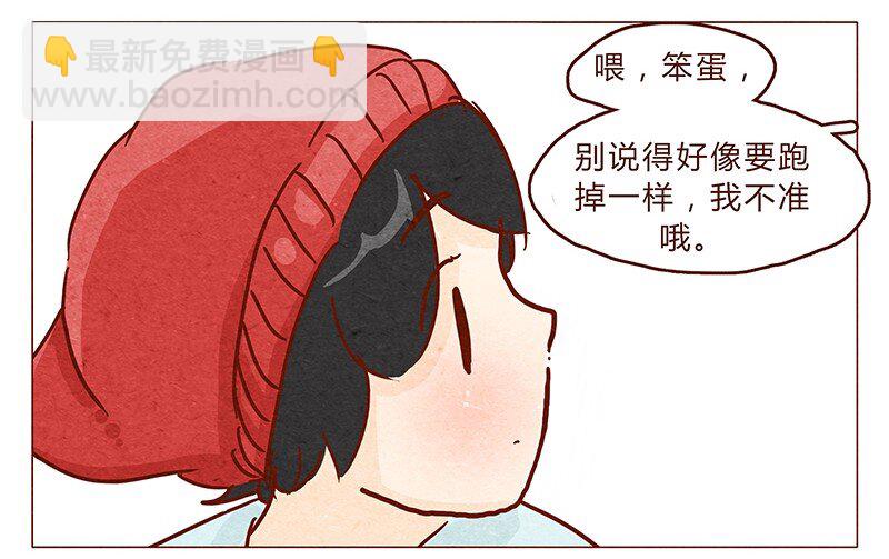 第90话 阿淼要去工作啦~-第91话