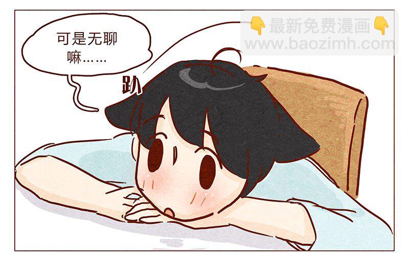 第90话 阿淼要去工作啦~-第91话