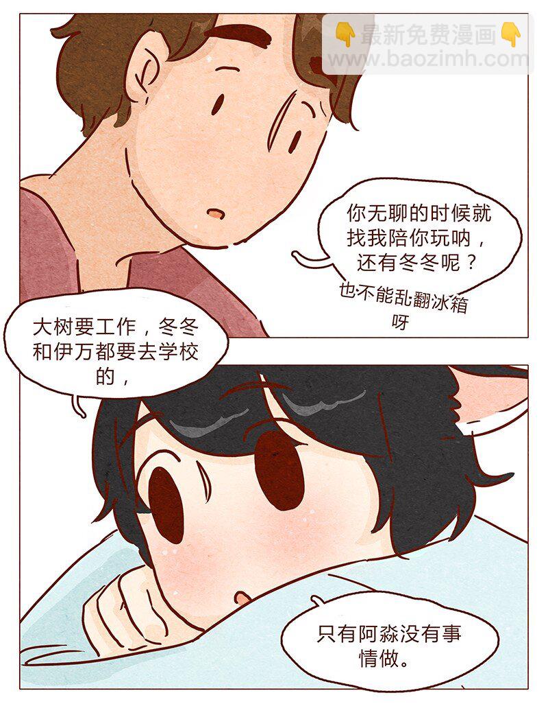 第90话 阿淼要去工作啦~-第91话