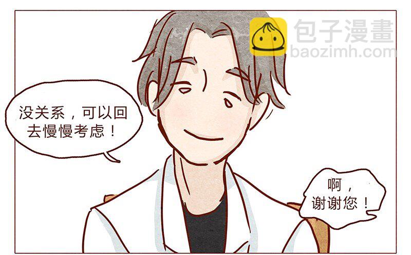 第90话 阿淼要去工作啦~-第91话