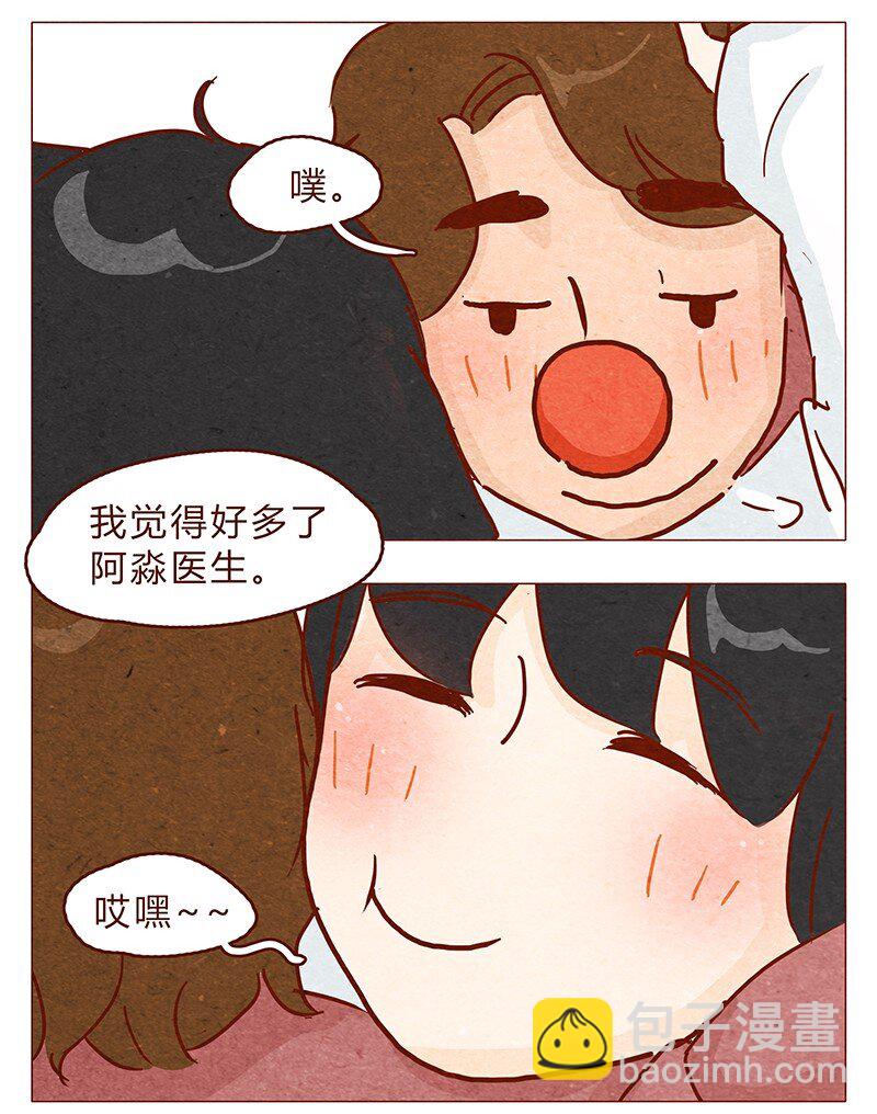 第92话 请不要医治我以外的病人-第93话