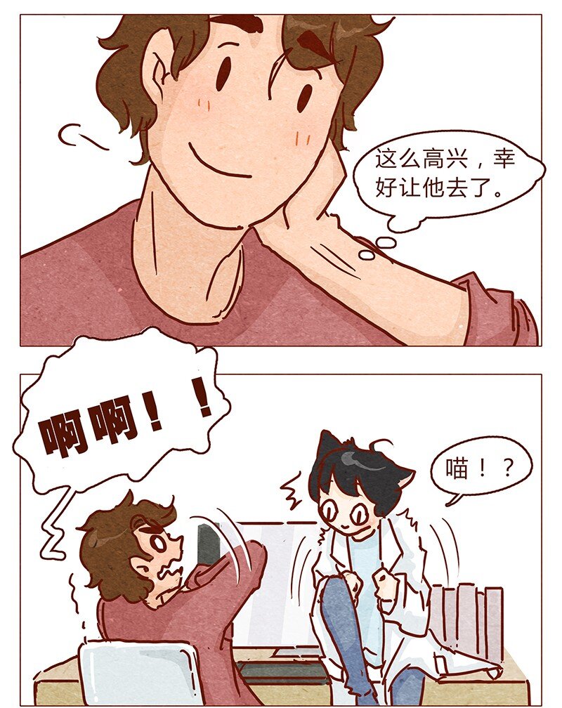 第92话 请不要医治我以外的病人-第93话
