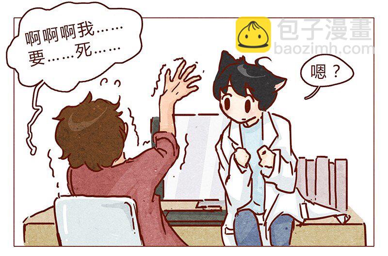第92话 请不要医治我以外的病人-第93话