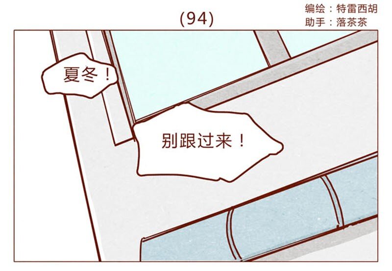 第94话 我以为，只有我一个是笨蛋-第95话