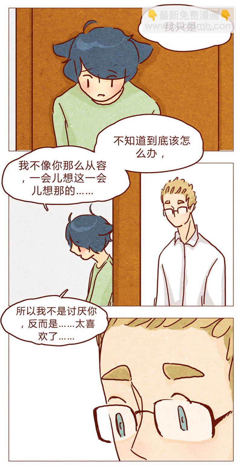 第94话 我以为，只有我一个是笨蛋-第95话