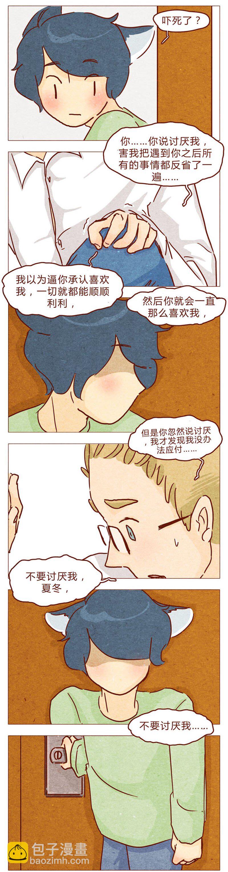 第94话 我以为，只有我一个是笨蛋-第95话