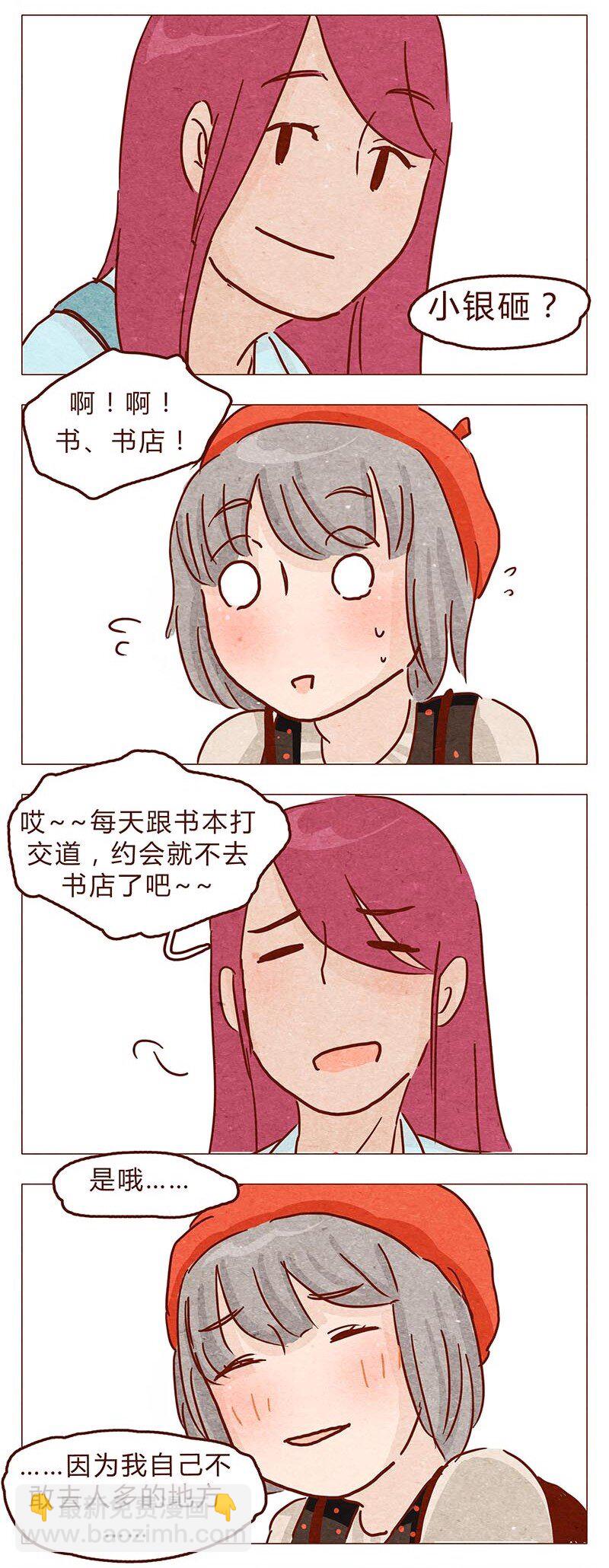 第96话 你们人类最棒了-第97话