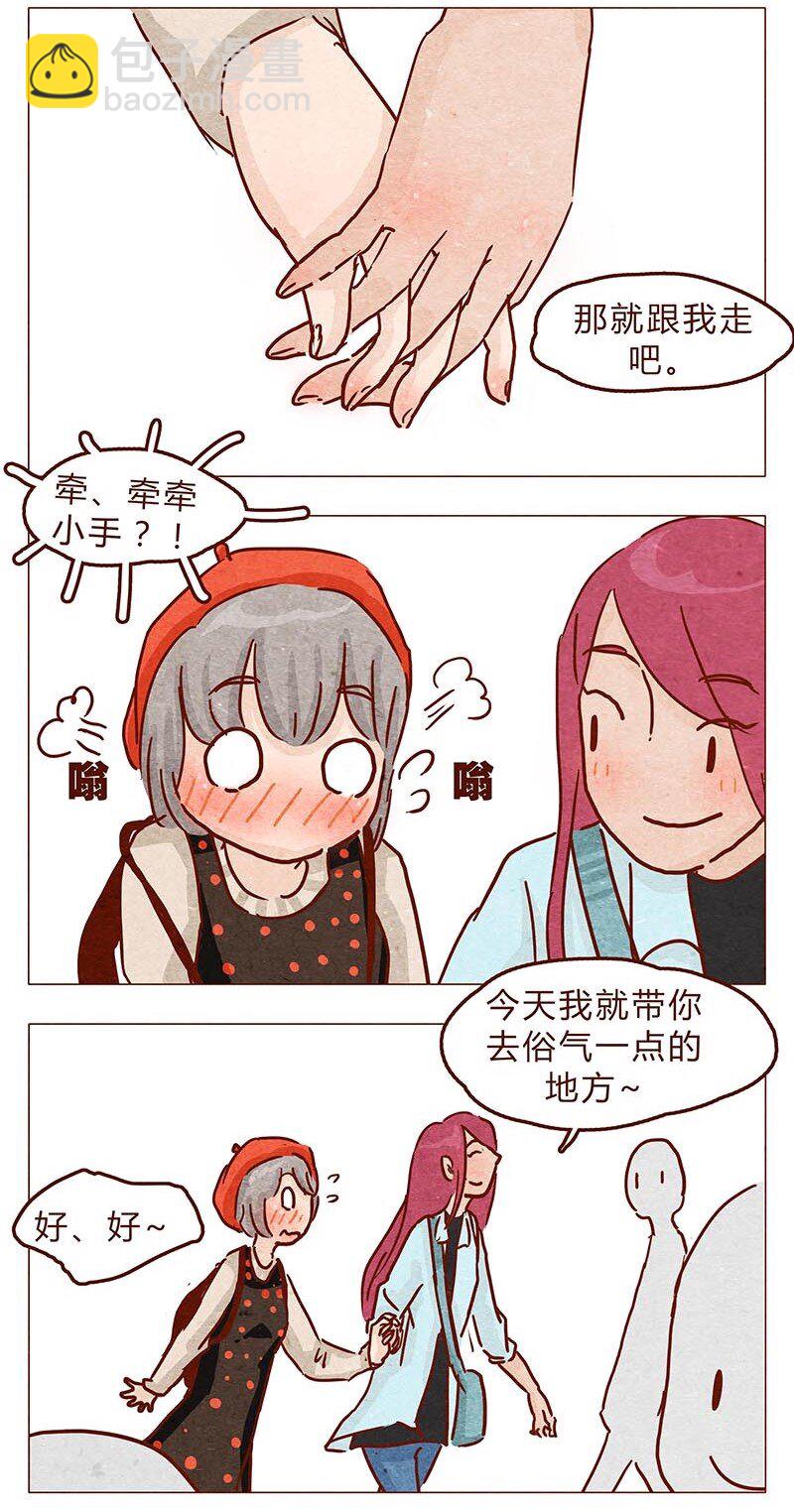 第96话 你们人类最棒了-第97话
