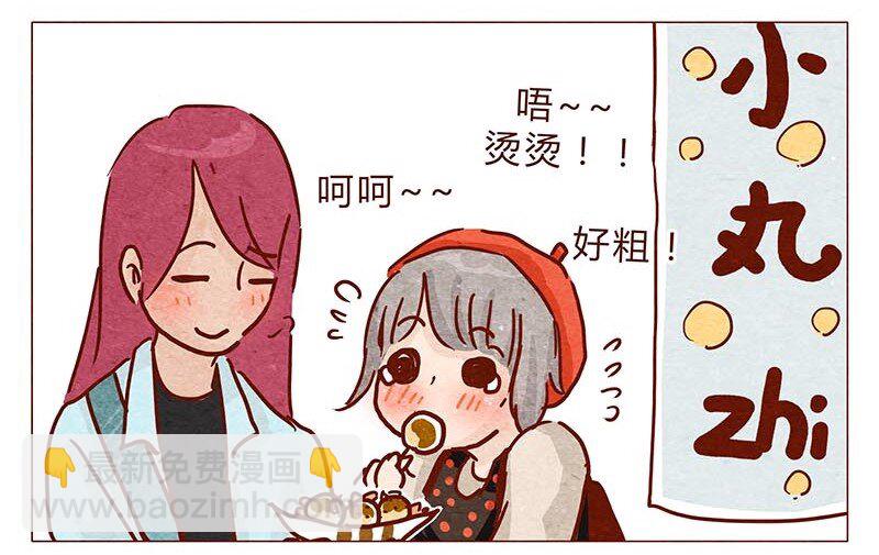 第96话 你们人类最棒了-第97话