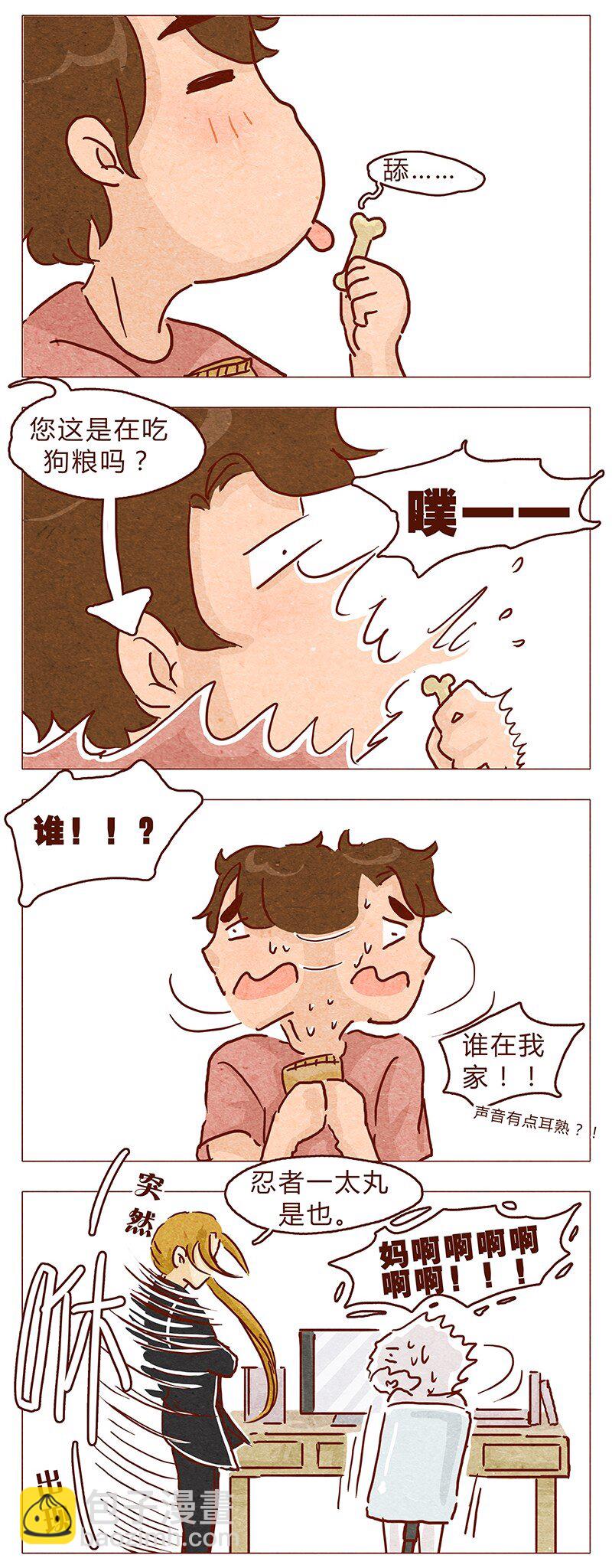 第98话 这狗粮&hellip;&hellip;还蛮香的呢-第99话