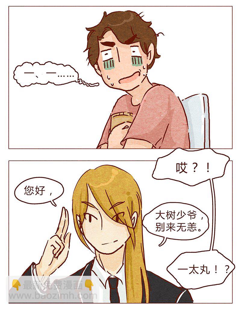 第98话 这狗粮&hellip;&hellip;还蛮香的呢-第99话