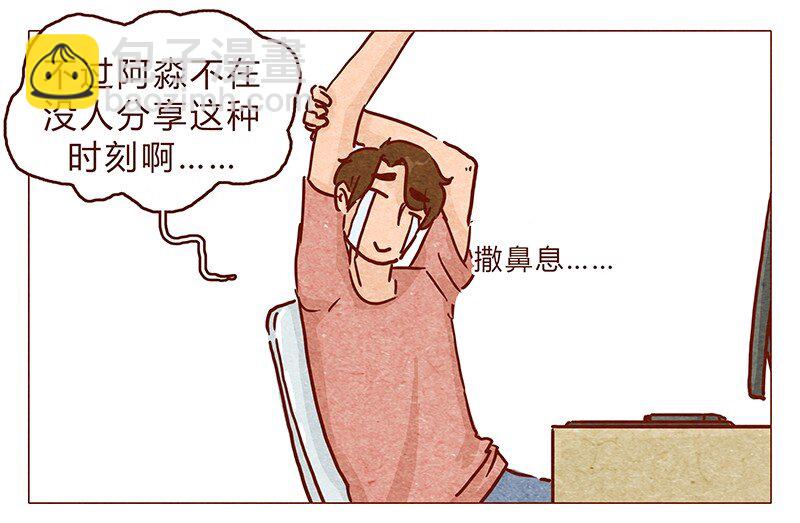 第98话 这狗粮&hellip;&hellip;还蛮香的呢-第99话