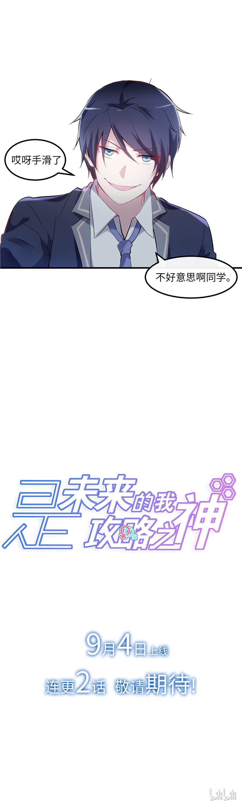 预告-第1话