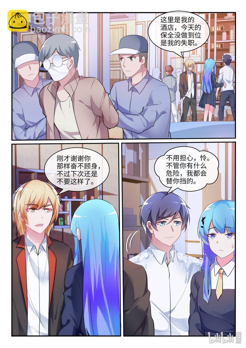 10 做不好的小事-第13话