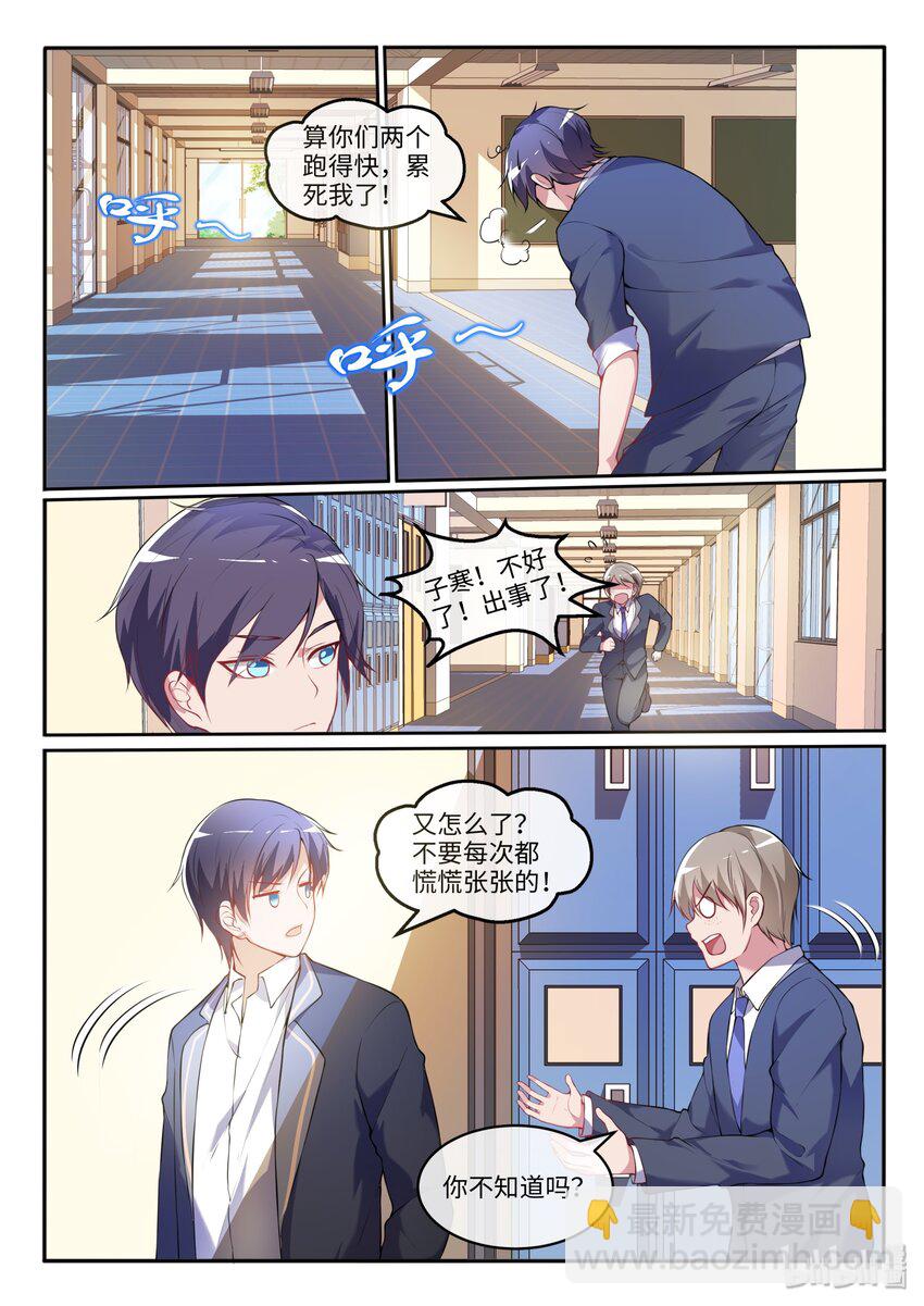 16 怜的命运转折点-第19话