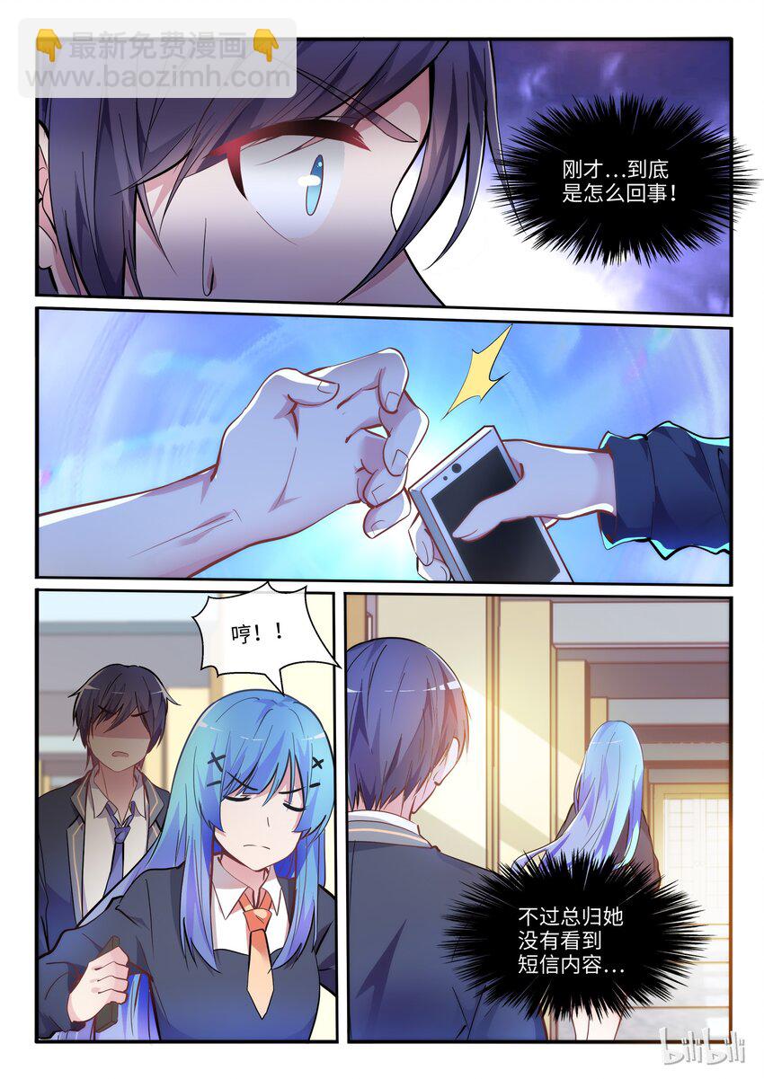 02 另一个我-第3话
