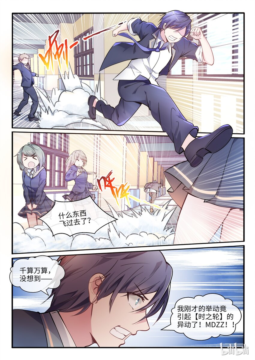 02 另一个我-第3话