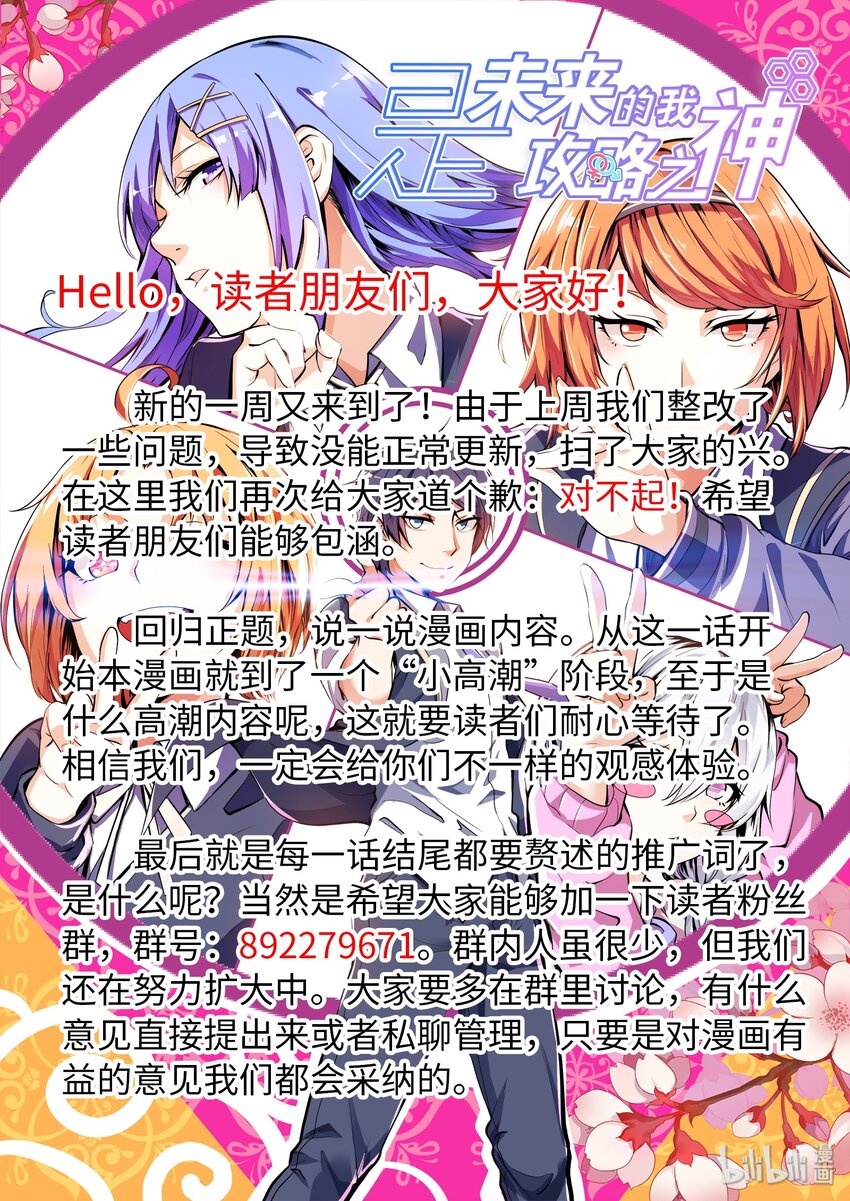 17 怜的命运-第21话