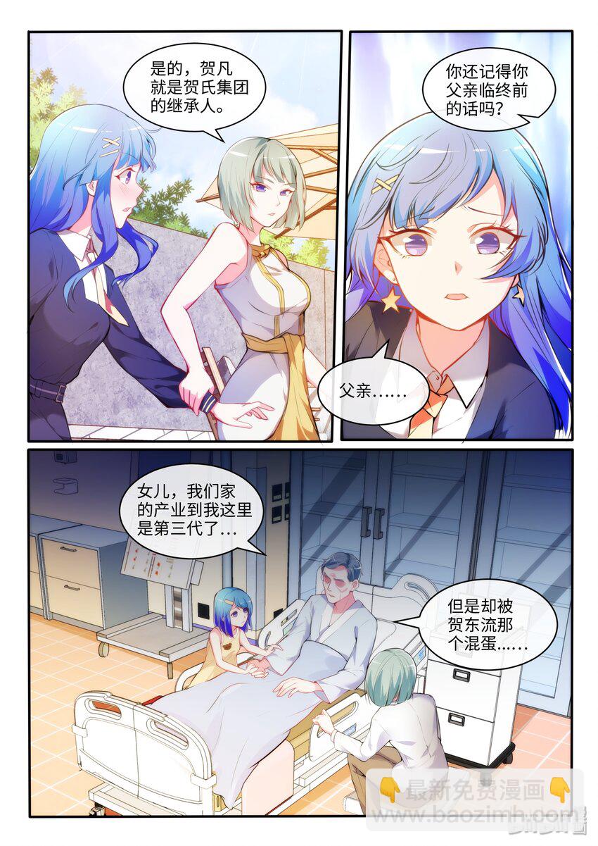 17 怜的命运-第21话
