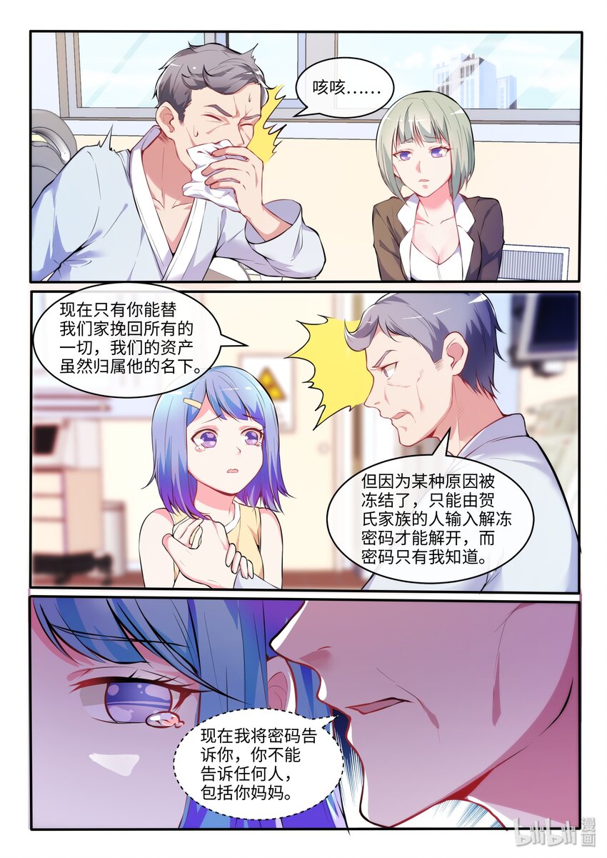 17 怜的命运-第21话
