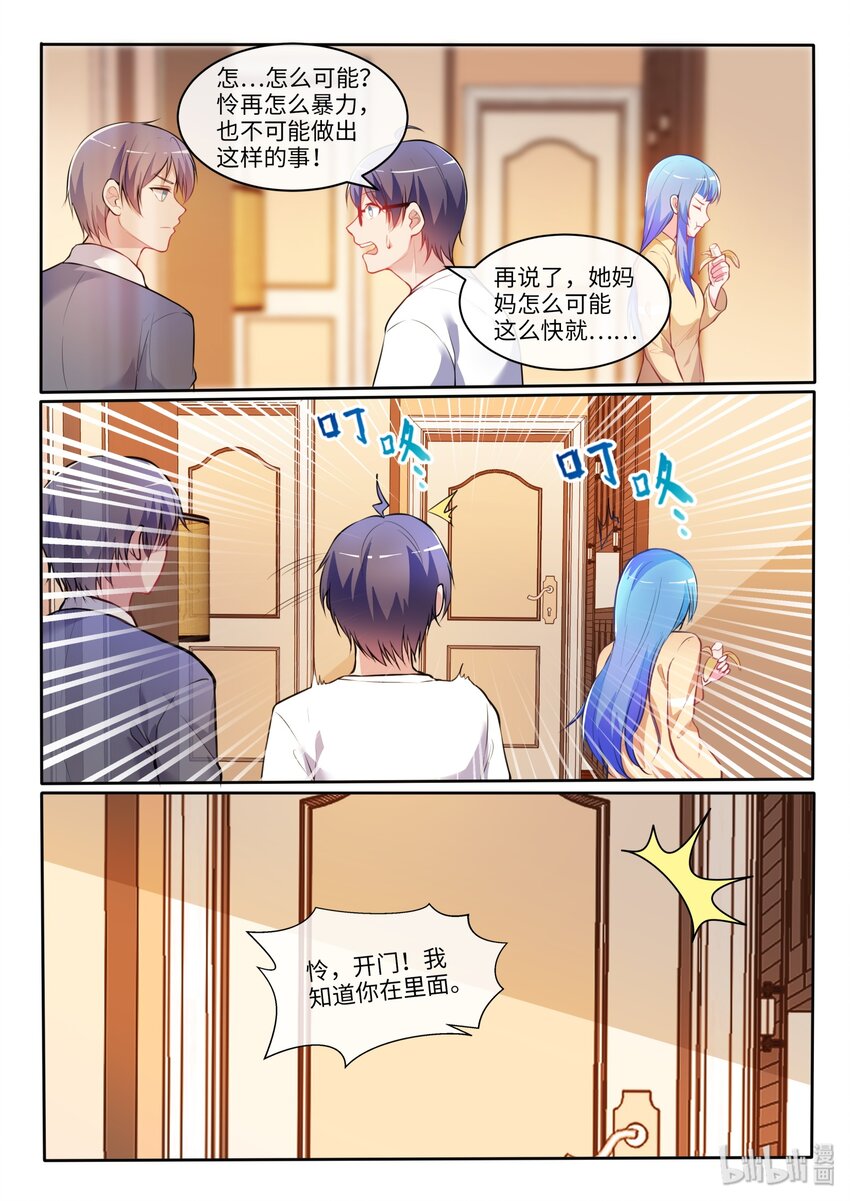 19 现在的我是攻略之神-第23话
