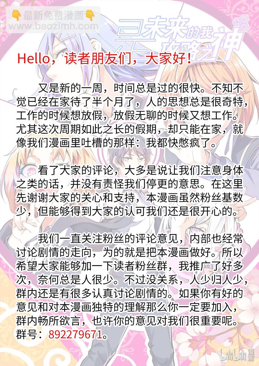 20 我、青梅竹马和她母亲-第25话