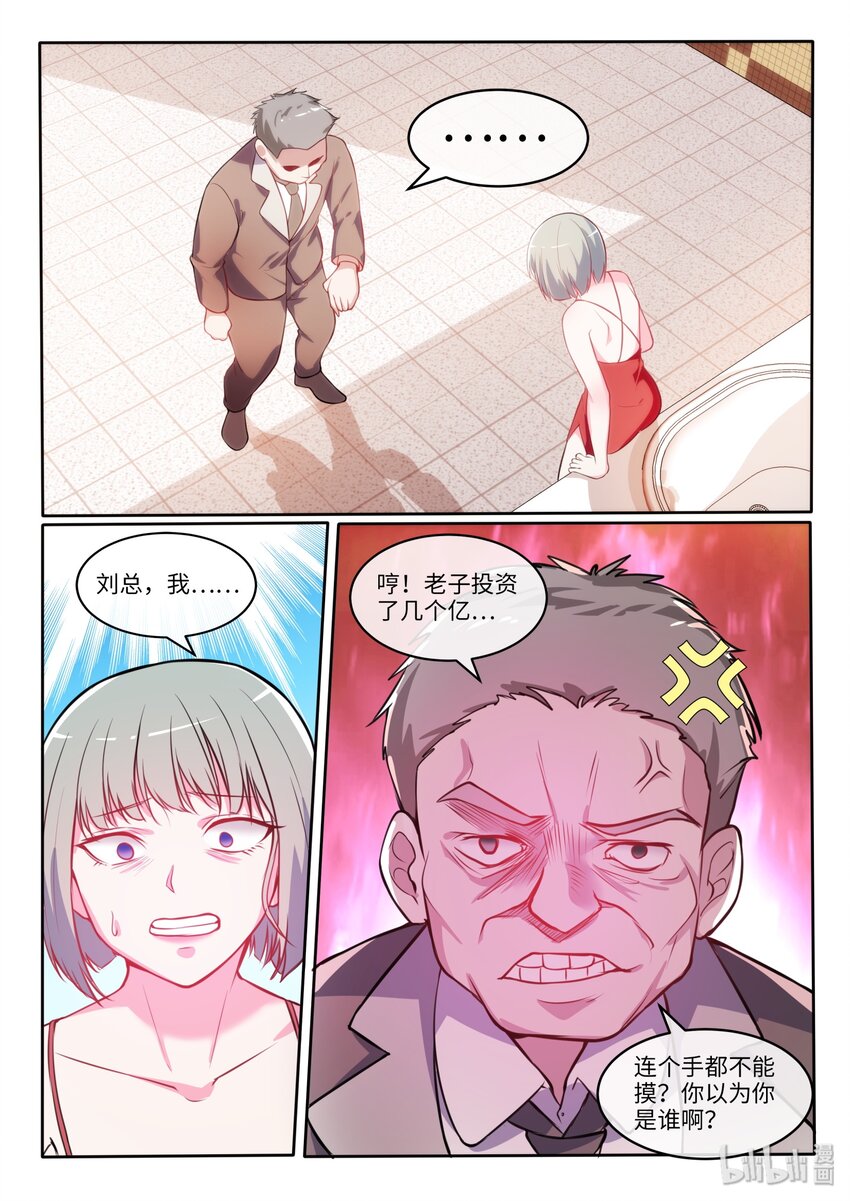 22 狗蛋的代价是什么呢？-第27话