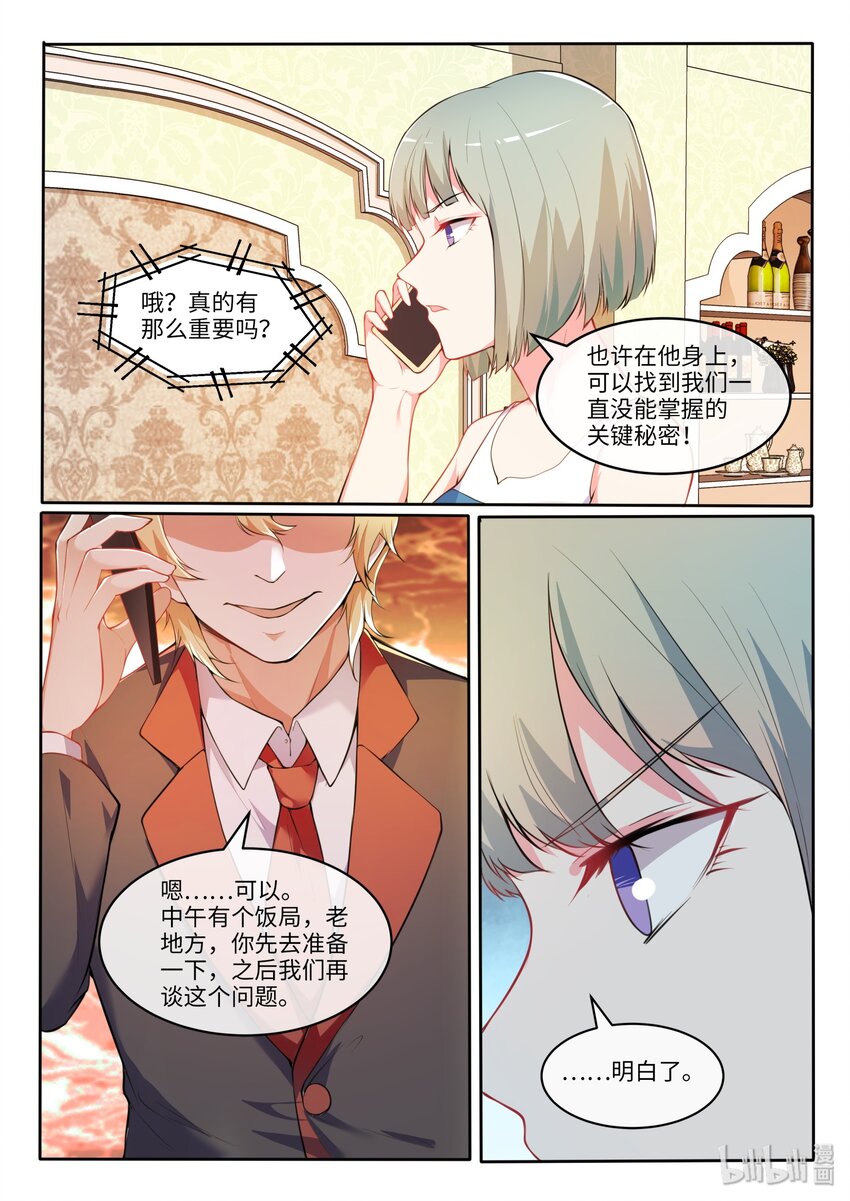 22 狗蛋的代价是什么呢？-第27话