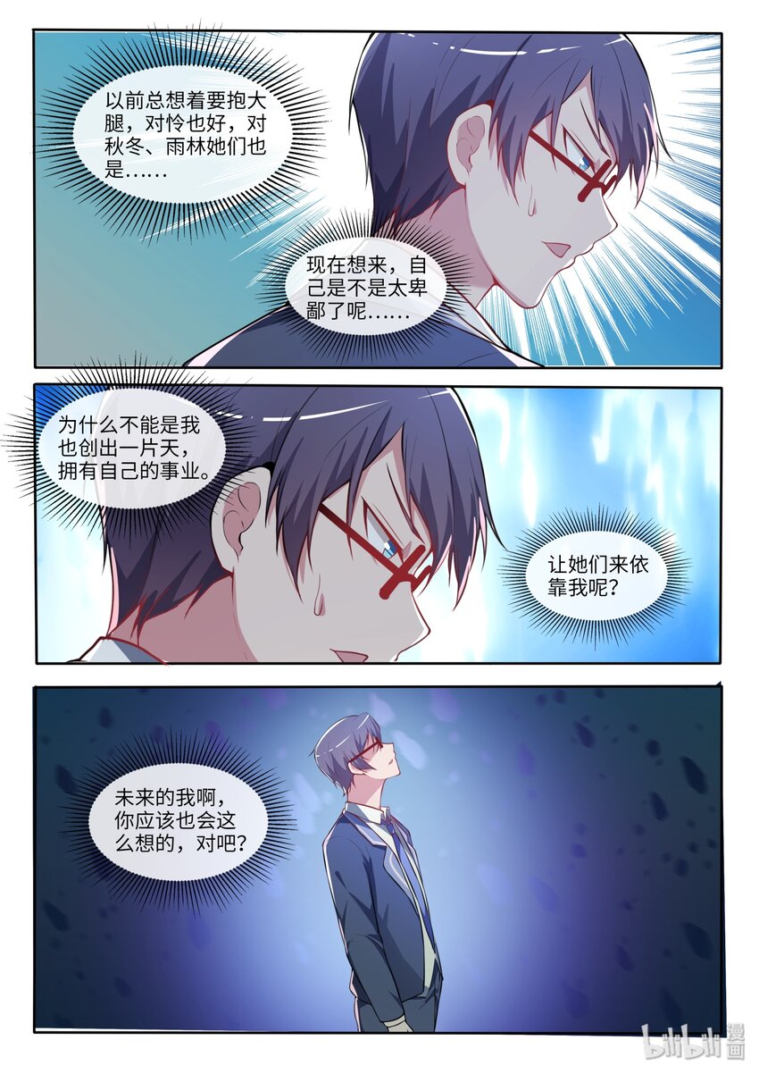 24 为了我的她卖身给她妈-第29话