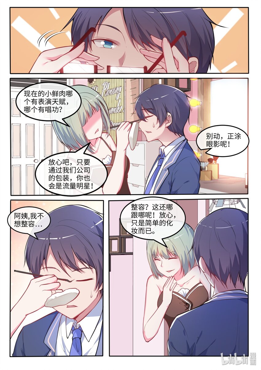 24 为了我的她卖身给她妈-第29话