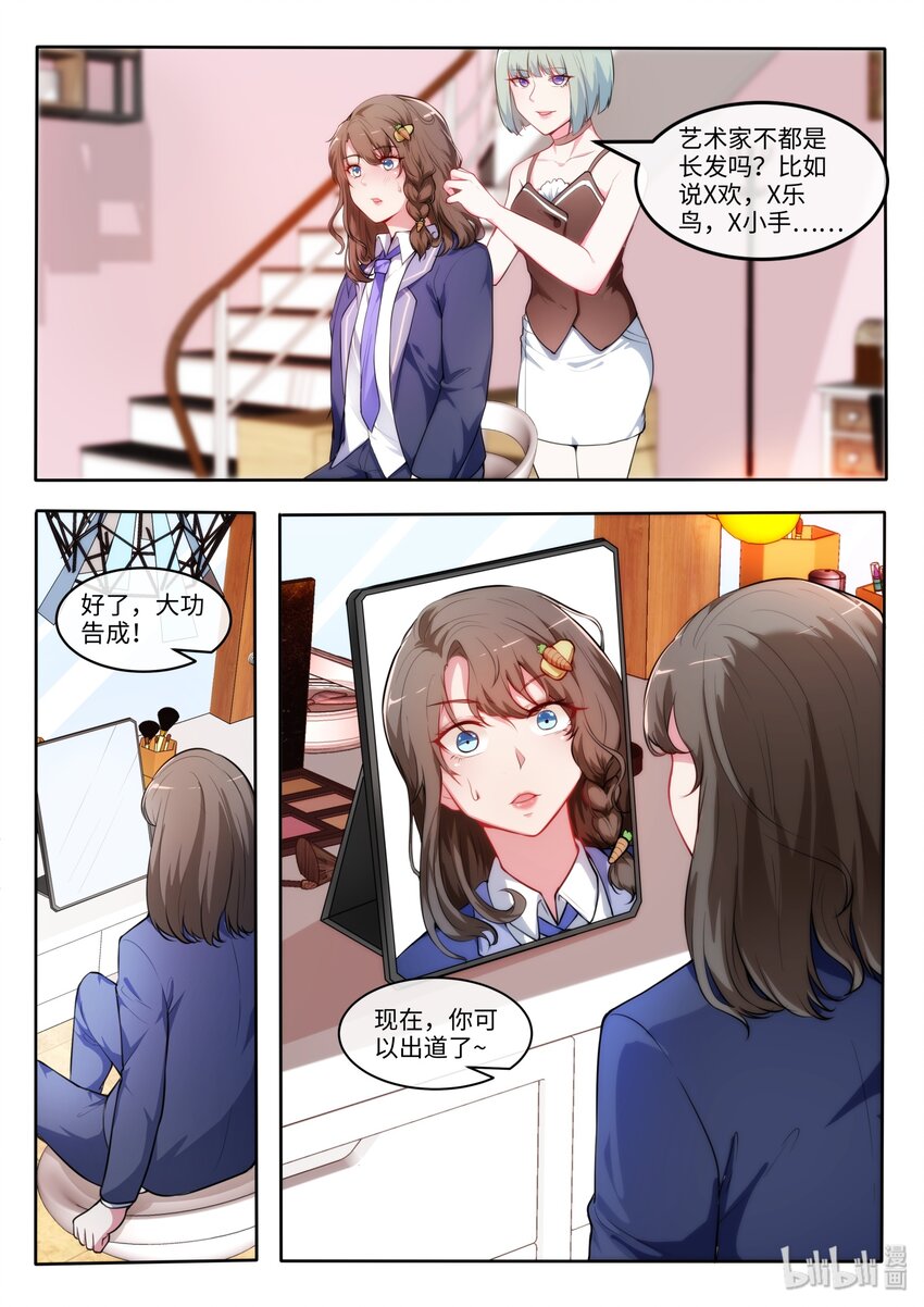 24 为了我的她卖身给她妈-第29话