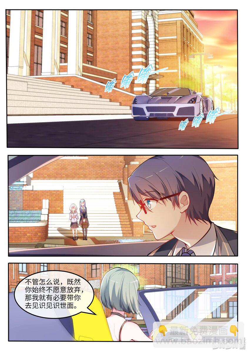 24 为了我的她卖身给她妈-第29话