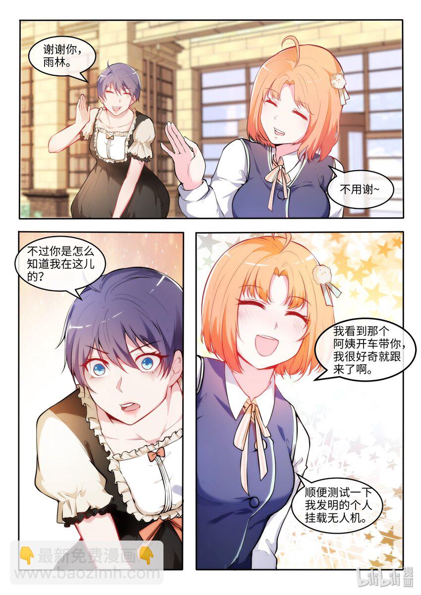26 入了就是入了！-第31话