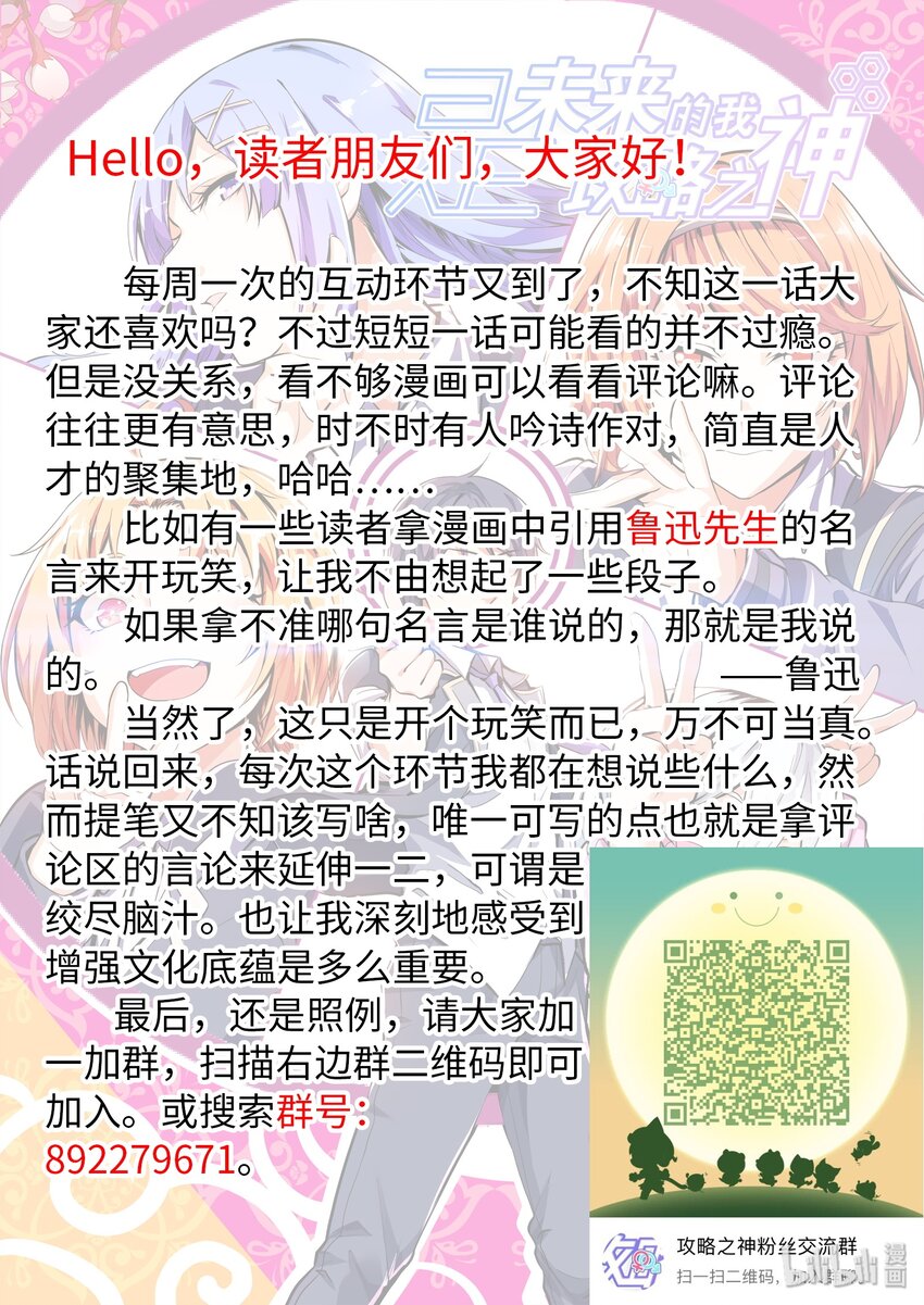 26 入了就是入了！-第31话