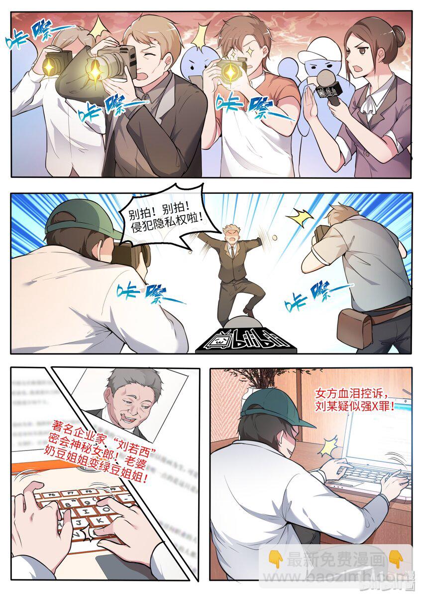 26 入了就是入了！-第31话