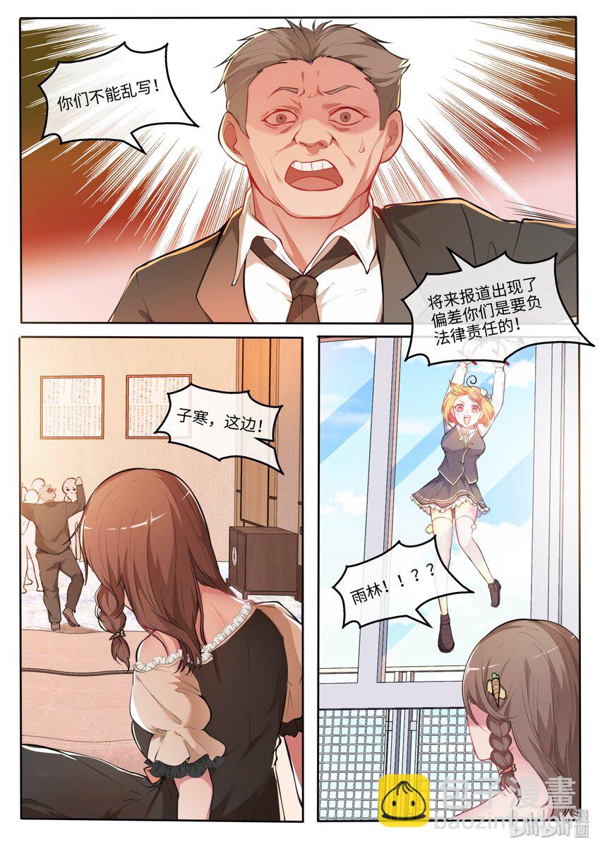 26 入了就是入了！-第31话