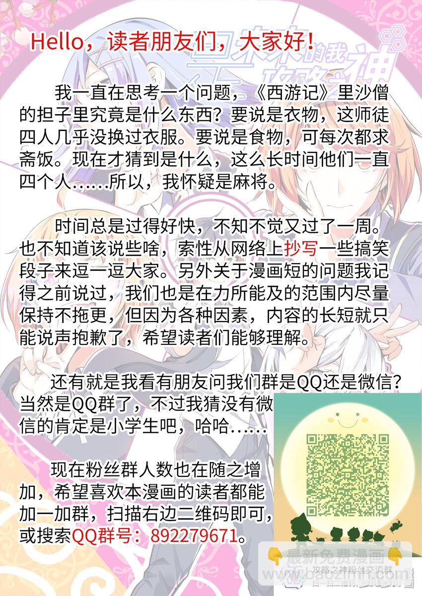 28 你身上有她的香水味-第33话