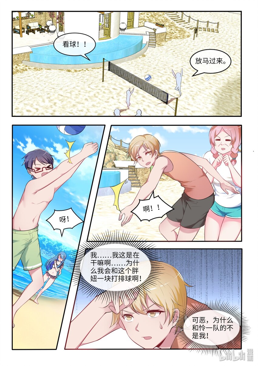 30 有缘我们来抽签！-第35话