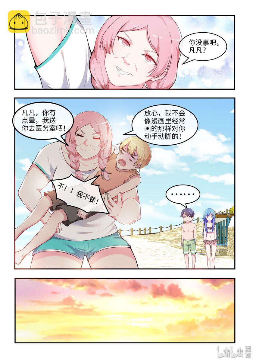 30 有缘我们来抽签！-第35话
