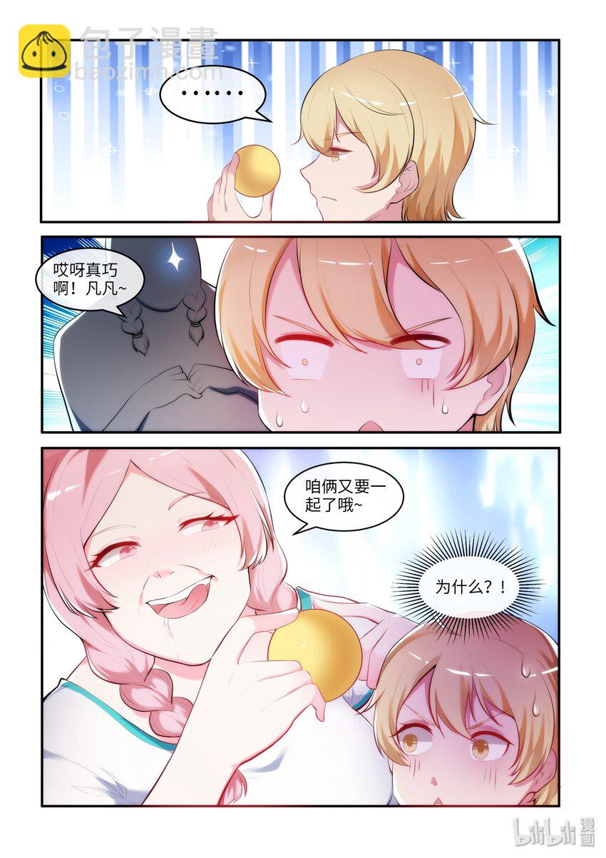 30 有缘我们来抽签！-第35话