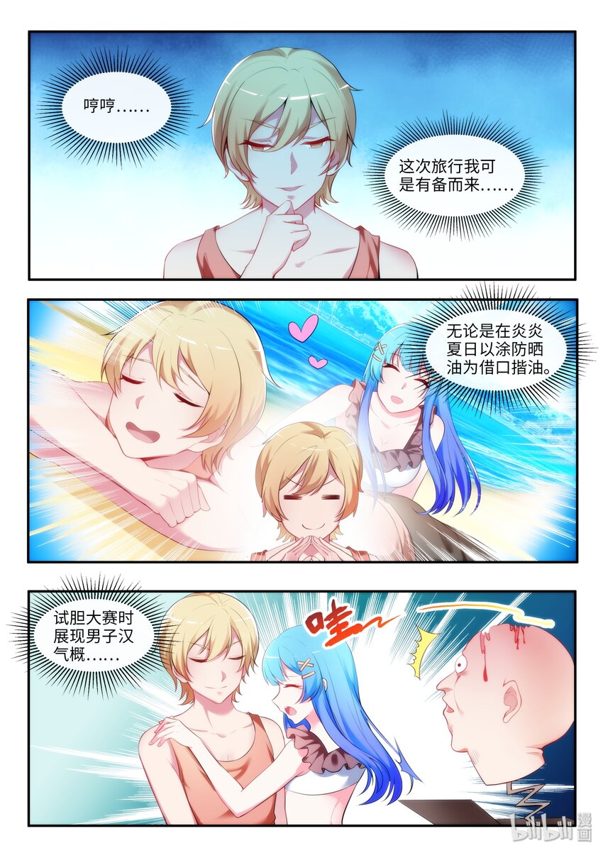 30 有缘我们来抽签！-第35话