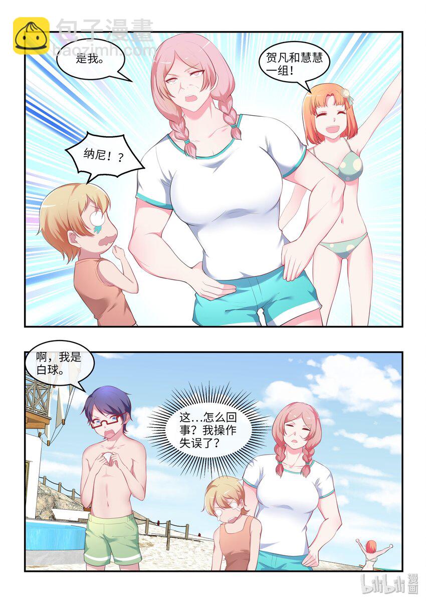 30 有缘我们来抽签！-第35话