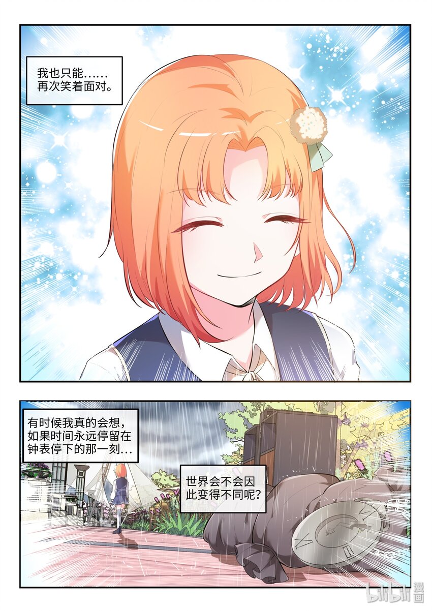 32 别了，爱因斯坦-第37话